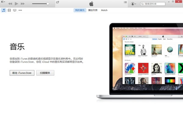 iTunes XP版_图片2