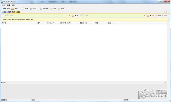 WinDataReflector_图片1