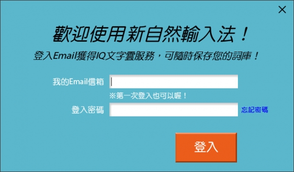新自然输入法_图片4