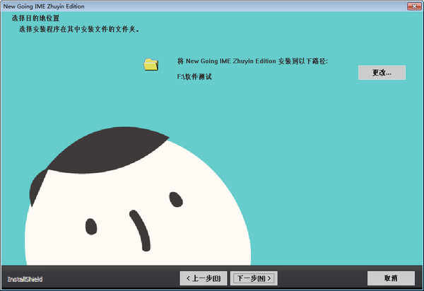 新自然输入法_图片1