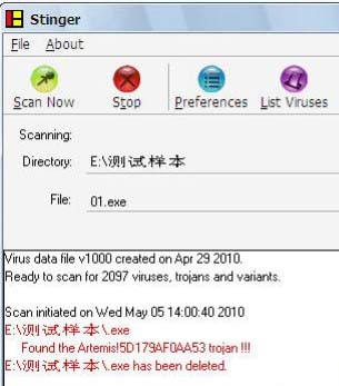 McAfee AVERT Stinger_图片7