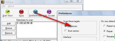 McAfee AVERT Stinger_图片8