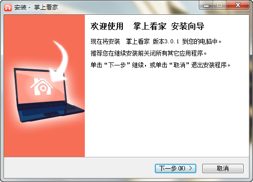 掌上看家观看端_图片2