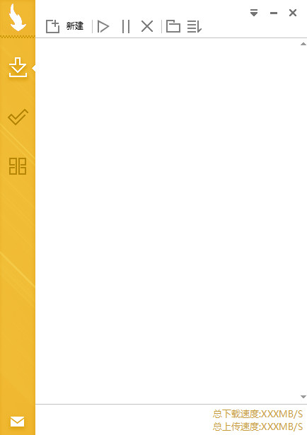 Mydm下载器_图片1