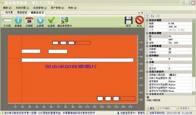 007票据打印软件_图片9