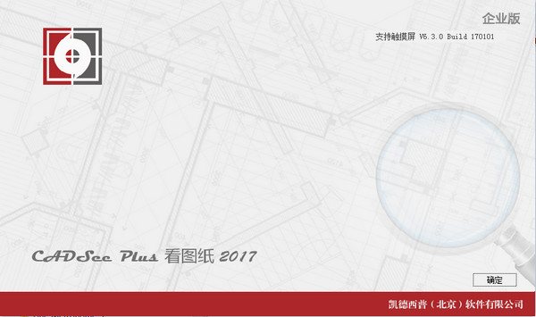 看图纸企业版_图片2