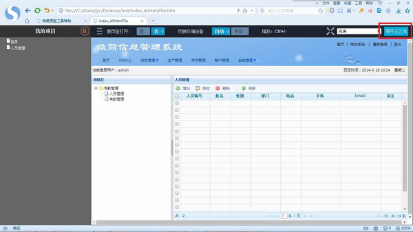 微简vipage_图片16