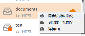 seafile_图片5