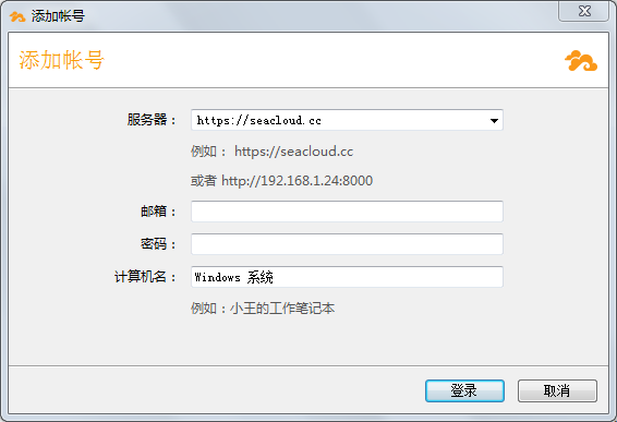 seafile_图片4