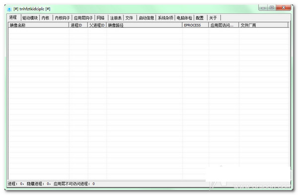 PC Hunter 64位_图片1