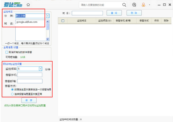 爱站seo工具包_图片6