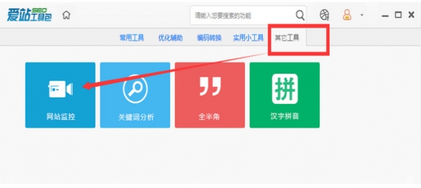 爱站seo工具包_图片5