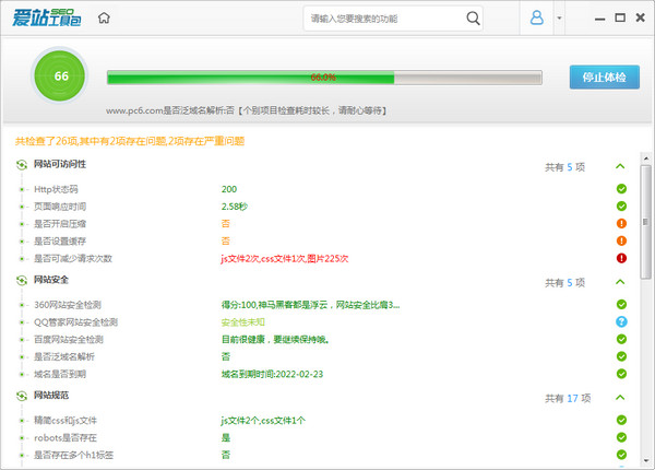 爱站seo工具包_图片2