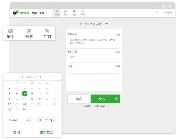 蚂蚁工资条_图片2