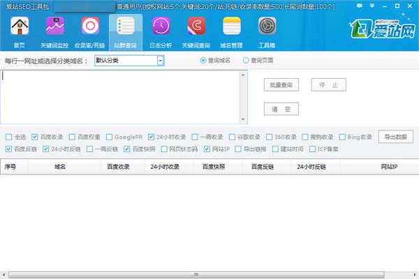 爱站seo工具包_图片4