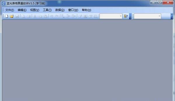 蓝光表格算量软件_图片1