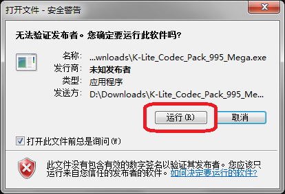 K-Lite Mega Codec Pack_图片2