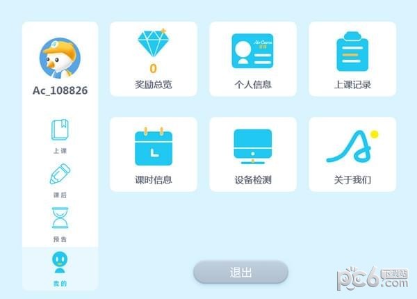 AirCourse爱课_图片4