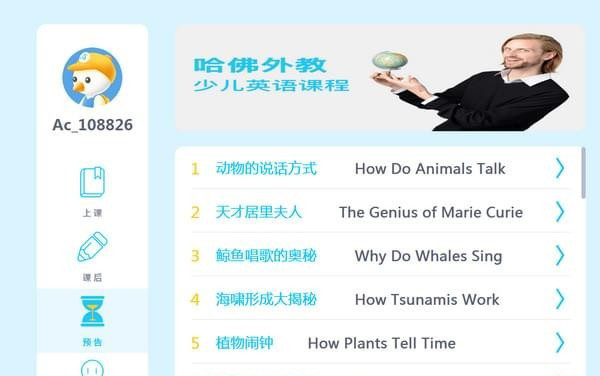 AirCourse爱课_图片3