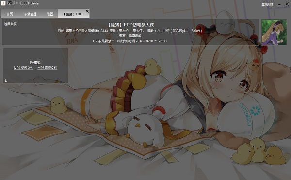 哔哩哔哩唧唧_图片4