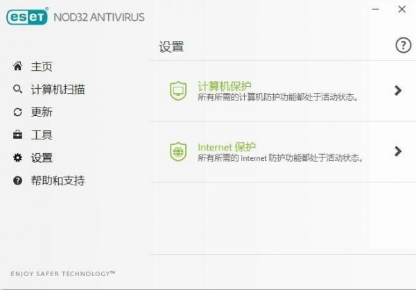 ESET NOD32_图片2