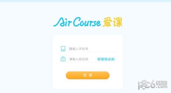 AirCourse爱课_图片1