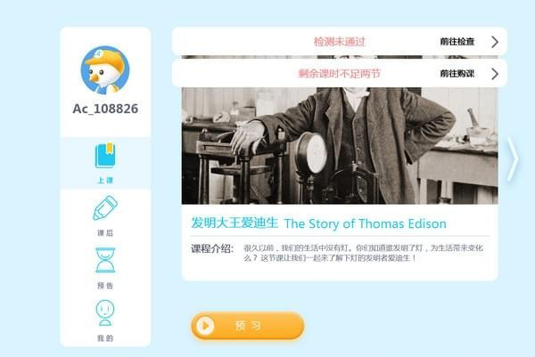 AirCourse爱课_图片2