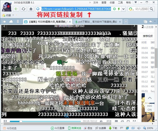 哔哩哔哩唧唧_图片3