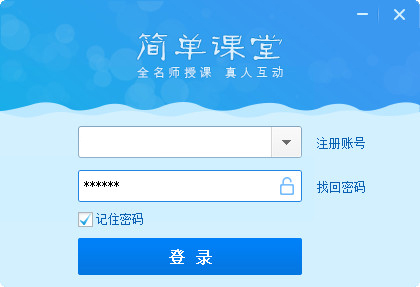 简单课堂_图片1