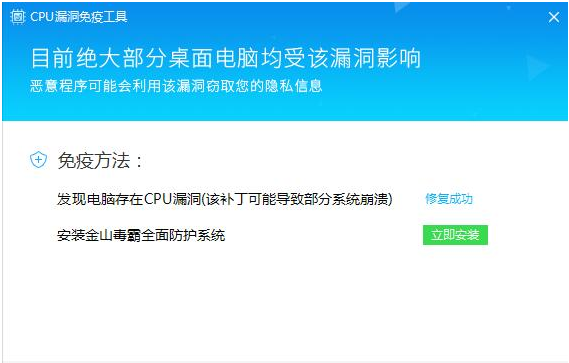 金山毒霸论坛开发版_图片3