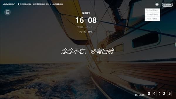 金山毒霸论坛开发版_图片7