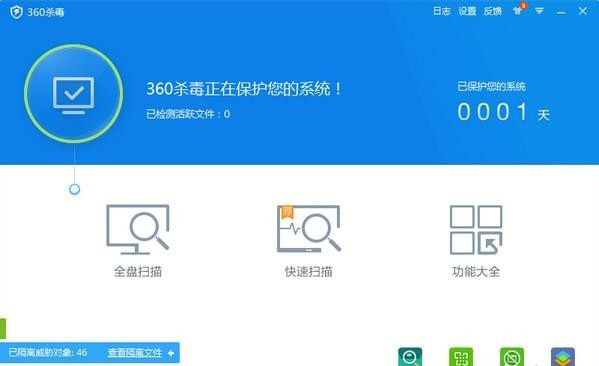 360杀毒 32位_图片1