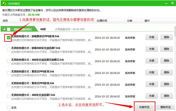 360杀毒 32位_图片7