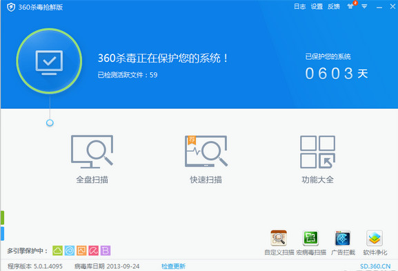 360杀毒 64位_图片4