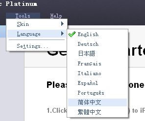 Xilisoft iPhone Magic Platinum_图片2