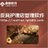 蓝格奢侈品护理管理软件