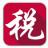 金税三期个人所得税扣缴系统(辽宁)