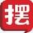 摆摆家居设计系统