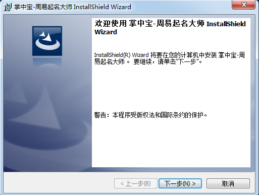 周易起名大师_图片1
