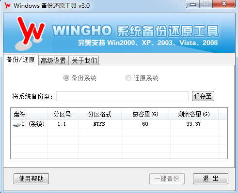 WINGHO_图片1