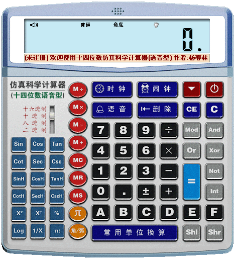 语音计算器_图片1