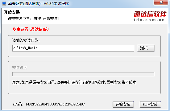 华泰联合证券通达信版_图片1
