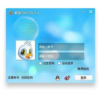 新浪SHOW_图片1