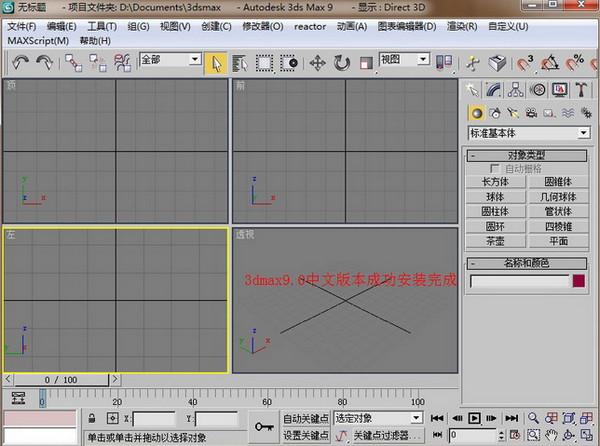 3dmax_图片1