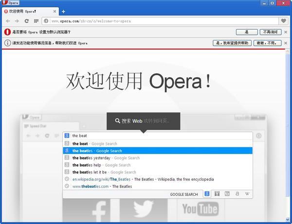 Opera浏览器_图片1