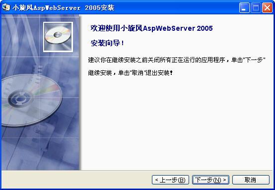 小旋风ASP服务器_图片1