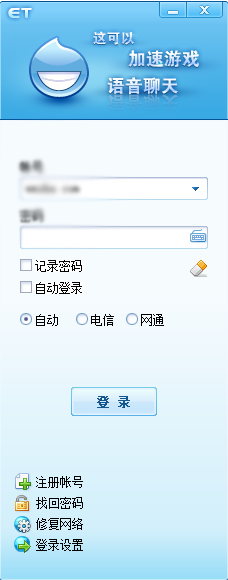 ET加速器_图片1