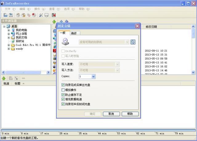 InfraRecorder_图片1