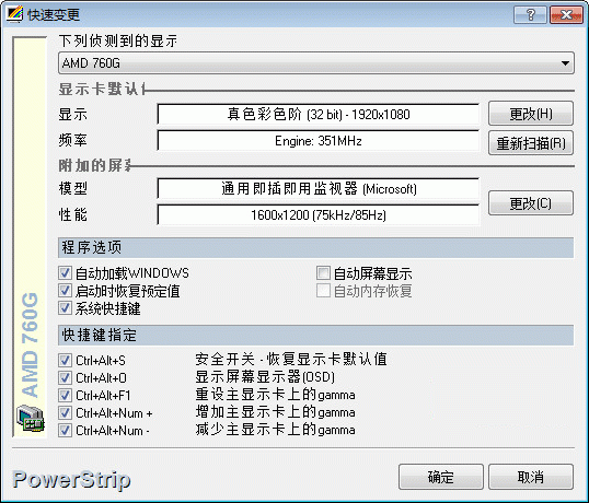 PowerStrip_图片1