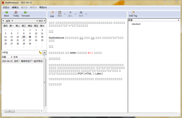 RedNotebook_图片1